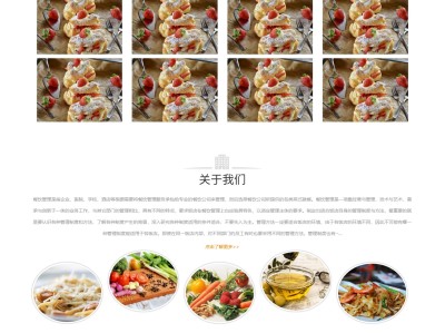 【K407】美食小吃餐饮管理服务公司类企业网站模板