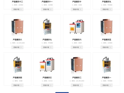 【K672】大气蓝色工业节能技术设备企业网站模板