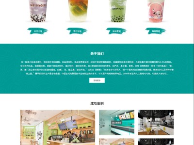 【K592】碳酸饮料果蔬汁奶茶饮品工作室网站模板