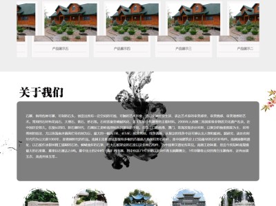 【K404】古典水墨风格艺术石雕雕刻类企业网站模板