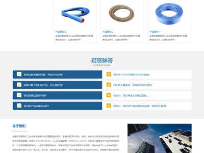 【K670】五金制品加工金属软管厂家企业网站模板