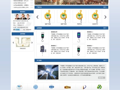 【K617】吊钩弹簧平衡器带三级栏目企业网站模板