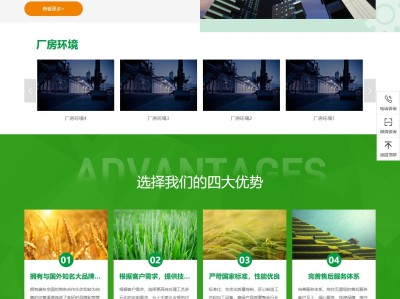 【K497】林业渔业机械农机农业机械公司网站模板
