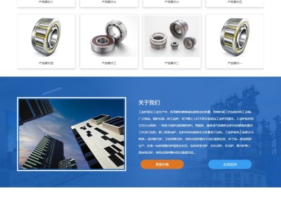 【K461】蓝色工业炉工业机械设备类企业网站模板