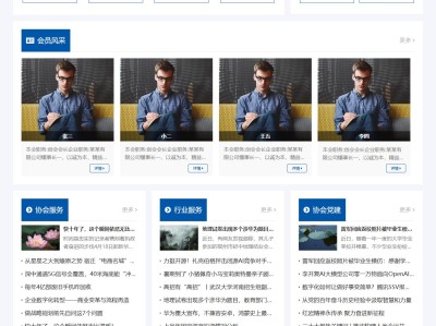 【K556】行业协会机构组织公司企业集团网站模板