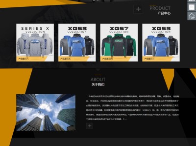 【K397】体育运动服装户外运动器材设备类企业网站模板