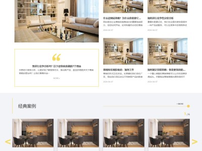 【K526】现代风格装饰装修设计装潢公司网站模板