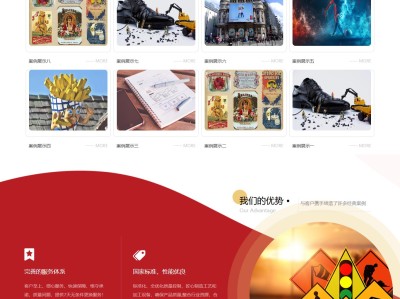 【K638】图文打印广告设计类公司企业网站模板