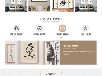 【K614】字画装裱字画书画材料工厂网站模板