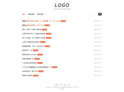 【K471】招聘信息发布类各行业均适用网站模板