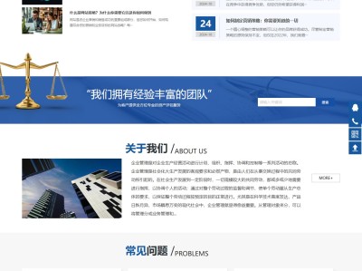 【K580】工程造价财务审计企业管理类网站模板