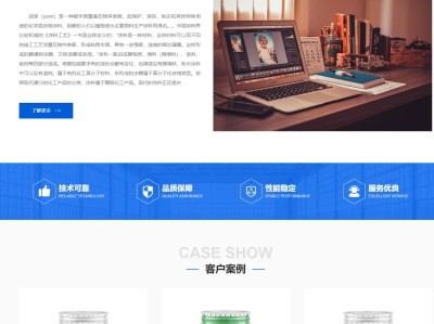 【K636】油漆涂料家装化工材料类企业网站模板