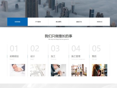 【K403】充气膜建筑新型结构工程类企业网站模板