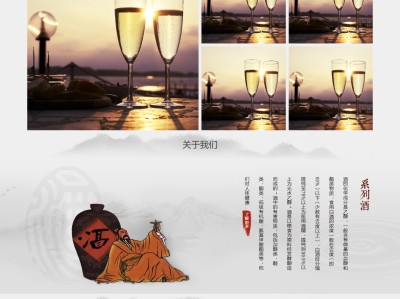 【K479】酒业水墨风白酒酿制生产车间公司网站模板