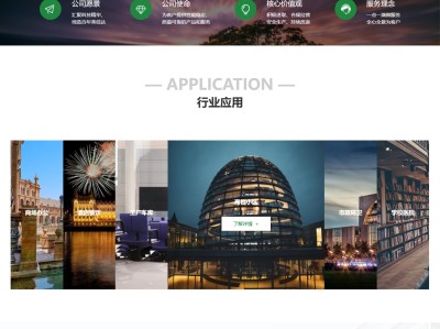 【K452】环保设备节能科技环境保护公司网站模板