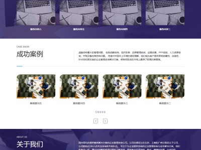 【K416】人力资源劳务派遣公司人才招聘企业网站模板