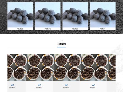 【K388】工程建筑建材陶粒批发贸易企业网站模板