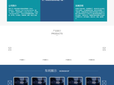 【K442】钣金加工设备机械制造检测工厂网站模板