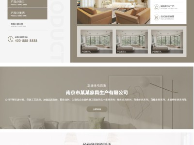【K607】家具批发生产定制厂家企业网站模板
