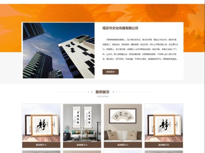 【K612】书画字画装裱文化传播类企业网站模板
