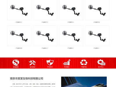 【K484】实验计量观测绘图仪器企业通用网站模板