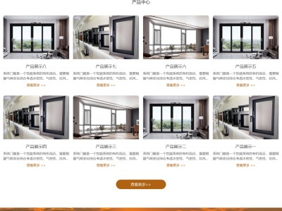 【K630】阳光房铝合金门窗系统工厂网站模板