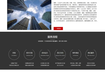 【K512】注塑吹塑压铸锻压模具类带视频网站模板